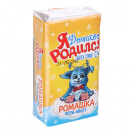 Мыло туалетное детское Я родился Ромашка, б/у, 100г