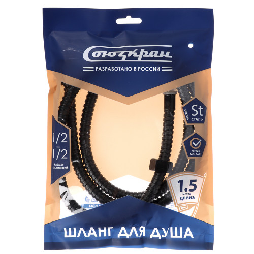 СоюзКран Шланг для душа 150см, 1/2"(Имп)-1/2"(Имп), сталь, пластик, ПВХ, черный СоюзКран