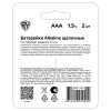 BY Батарейки AAA (LR03) 2шт в блистере, щелочные 1.5V, высокой ёмкости BY