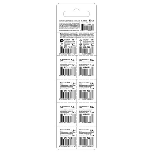 BY Батарейка AG13 (LR44) 10шт в отрывном блистере, щелочная 1.5V BY