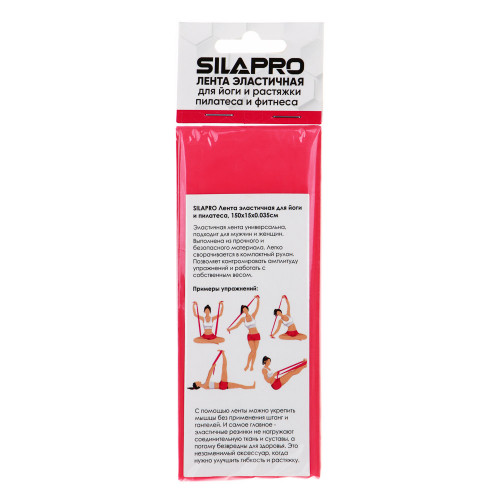 SILAPRO Лента эластичная для йоги и пилатеса, 150х15х0,035см SILAPRO