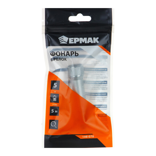 ЕРМАК Фонарик-брелок 5 LED, 3хLR44, алюминий, 6,7х1,2 см ЕРМАК