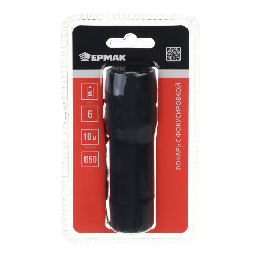 ЕРМАК Фонарь с фокусировкой 0,75 Вт LED, 3xAAA, резинопластик, 11,5х3 см ЕРМАК