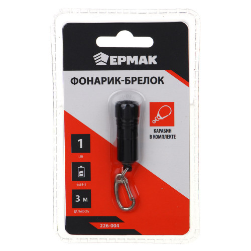 ЕРМАК Фонарик-брелок, 1 LED, 1 режим, 4xLR41, 4х1,3см ЕРМАК