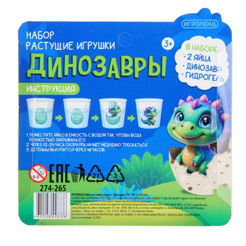 ИГРОЛЕНД Набор растущие игрушки "Динозавры", PP, TPR, 11,5х12см, микс ИГРОЛЕНД