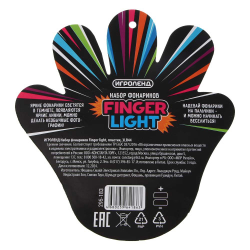 ИГРОЛЕНД Набор фонариков Finger light, пластик, 3LR44, 4 цвета ИГРОЛЕНД