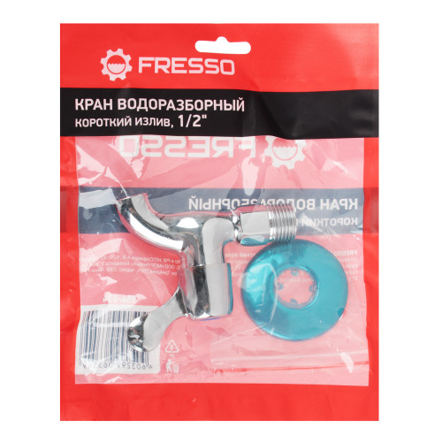 FRESSO Кран водоразборный кор. излив, 1/2", цинк FRESSO