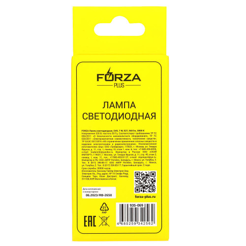 FORZA Лампа светодиодная G45 7 Вт, Е27, 560 Лм, 3000 К, 175-265 В, Ra>80, IRF <5% FORZA