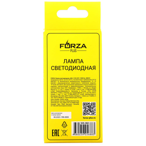 FORZA Лампа светодиодная A60 12 Вт, Е27, 1050 Лм, 3000 К, 175-265 В, Ra>80, IRF <5% FORZA