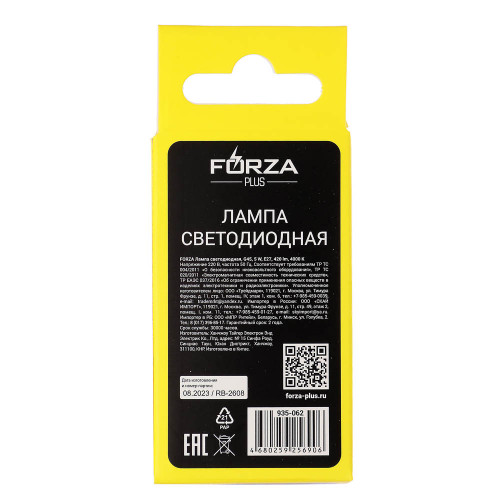 FORZA Лампа светодиодная G45 5 Вт, Е27, 420 Лм, 4000 К, 175-265 В, Ra>80, IRF <5% FORZA