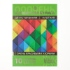 ВСЁГАЗИН Бумага цветная мелованная, А4, с узорами, 2-стор., 10л., 10цв. ВСЁГАЗИН