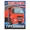 Раскраска 21,4х29 см, бумага, 16 стр., 5 дизайнов (производитель не указан)