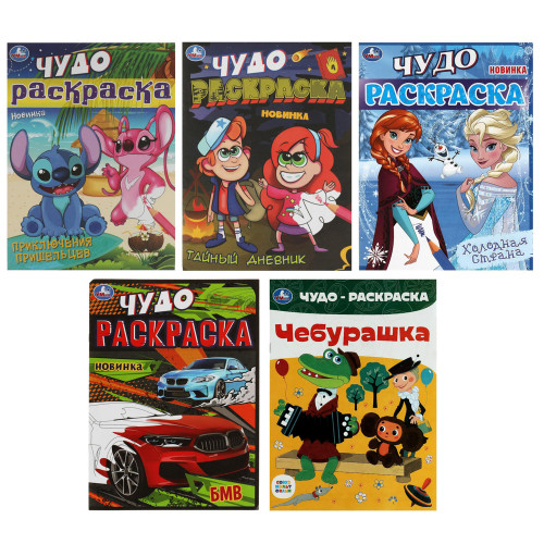 УМКА Раскраска "Чудо-раскраска", бумага, 21,4х29 см, 8 стр., 10 дизайнов УМКА