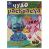 УМКА Раскраска "Чудо-раскраска", бумага, 21,4х29 см, 8 стр., 10 дизайнов УМКА