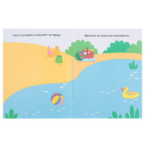 Книжка для малышей с наклейками 21x16 см, бумага, 8 стр., 5 дизайнов (производитель не указан)