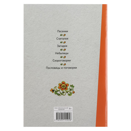 Книжка "Внеклассное чтение", мягкий переплет, 13,8х21см, 60-80 стр., 5 дизайнов (производитель не указан)