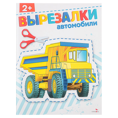 Книжка Аппликации/Вырезалки 21,2x16,2 см, бумага, 40 стр., 5 дизайнов (производитель не указан)