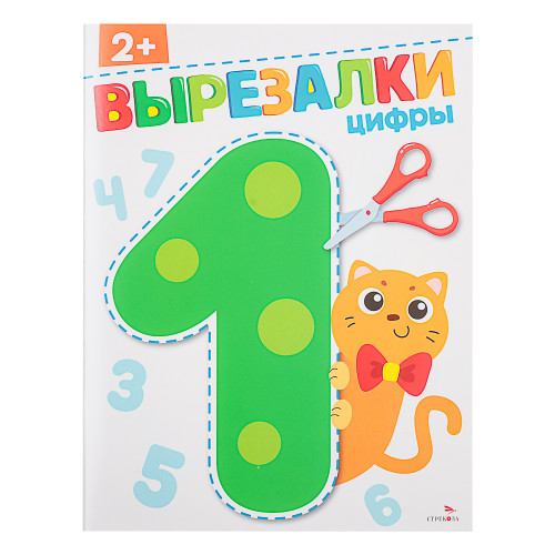 Книжка Аппликации/Вырезалки 21,2x16,2 см, бумага, 40 стр., 5 дизайнов (производитель не указан)