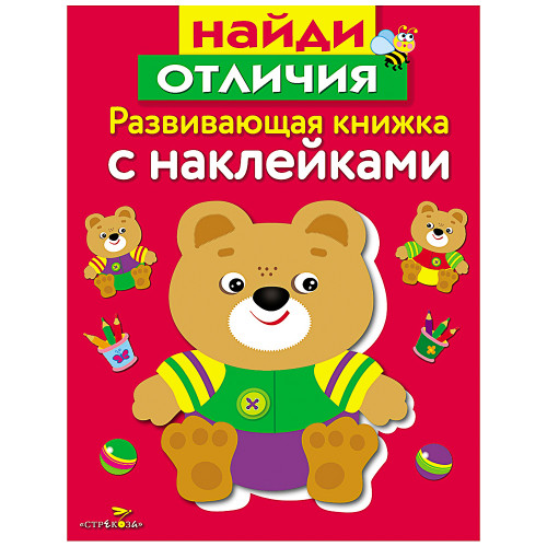 Книжка для малышей с наклейками 21x16 см, бумага, 8 стр., 5 дизайнов (производитель не указан)