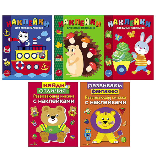 Книжка для малышей с наклейками 21x16 см, бумага, 8 стр., 5 дизайнов (производитель не указан)
