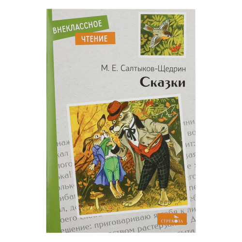 Книжка "Внеклассное чтение", мягкий переплет, 13,8х21см, 60-80 стр., 5 дизайнов (производитель не указан)