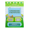 УИД "Шпаргалки для начальной школы", бумага, 12 стр., 12х17см, 6 видов УИД