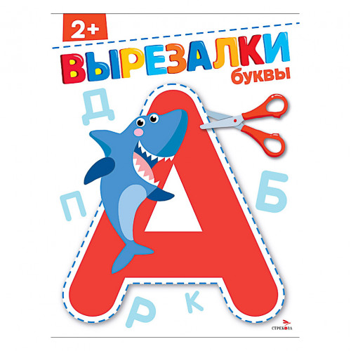 Книжка Аппликации/Вырезалки 21,2x16,2 см, бумага, 40 стр., 5 дизайнов (производитель не указан)