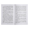 Книжка "Внеклассное чтение", мягкий переплет, 13,8х21см, 60-80 стр., 5 дизайнов (производитель не указан)