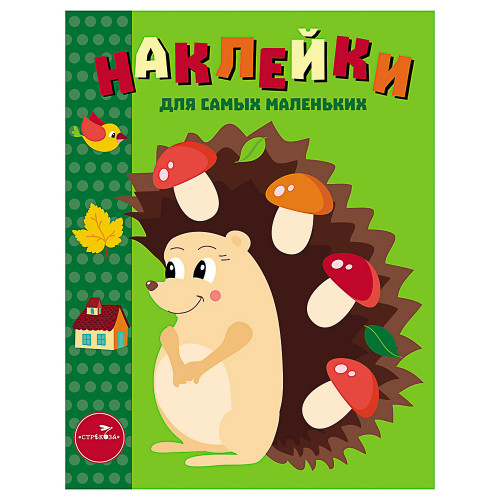 Книжка для малышей с наклейками 21x16 см, бумага, 8 стр., 5 дизайнов (производитель не указан)
