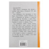 Книжка "Внеклассное чтение", мягкий переплет, 13,8х21см, 60-80 стр., 5 дизайнов (производитель не указан)