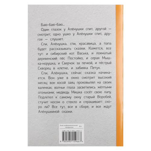 Книжка "Внеклассное чтение", мягкий переплет, 13,8х21см, 60-80 стр., 5 дизайнов (производитель не указан)