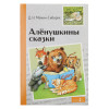 Книжка "Внеклассное чтение", мягкий переплет, 13,8х21см, 60-80 стр., 5 дизайнов (производитель не указан)