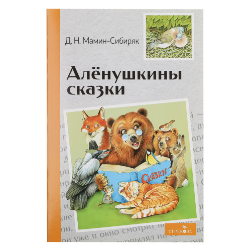 Книжка "Внеклассное чтение", мягкий переплет, 13,8х21см, 60-80 стр., 5 дизайнов (производитель не указан)