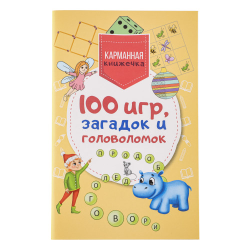 УИД Книга "Карманная книжечка", бумага, бумага, 10,7х16,5см, 48 стр., 6 дизайнов УИД