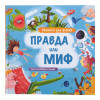 УИД Познавательная книга "Научпоп для детей", бумага, картон, 24х24см, 56 стр., 2 дизайна УИД