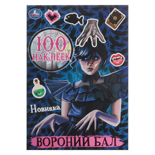 УМКА 100 наклеек "Популярные герои", 14,5х21см, 4 стр., 5 дизайнов УМКА