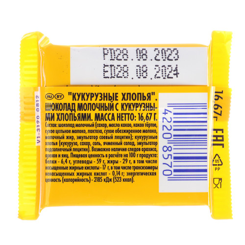 Шоколад Ritter Sport mini Яркая коллекция, 15г, 7 вкусов Ritter Sport