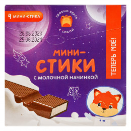 Теперь мое! Конфеты с молочной начинкой, 50 гр