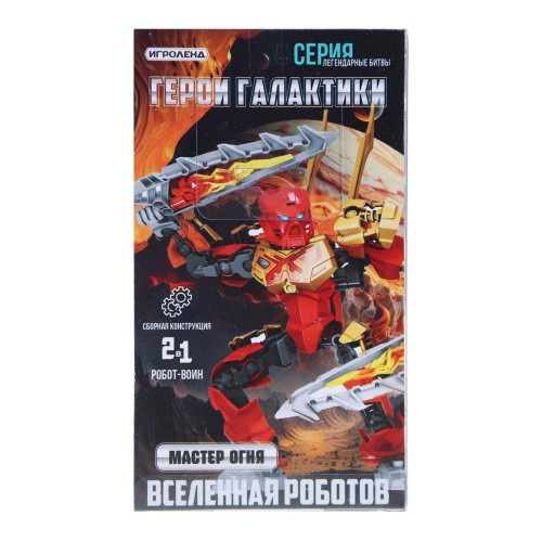 ИГРОЛЕНД Конструктор шарнирный "Герои Галактики", пластик, 10х14,5х4,5см, 6 дизайнов ИГРОЛЕНД