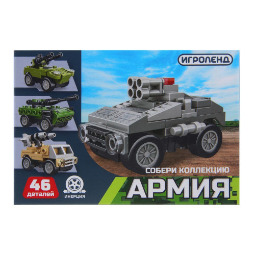 ИГРОЛЕНД Конструктор "Армия", инерция, 45-48 дет., АБС, 10х7х4 см., 4 дизайна ИГРОЛЕНД