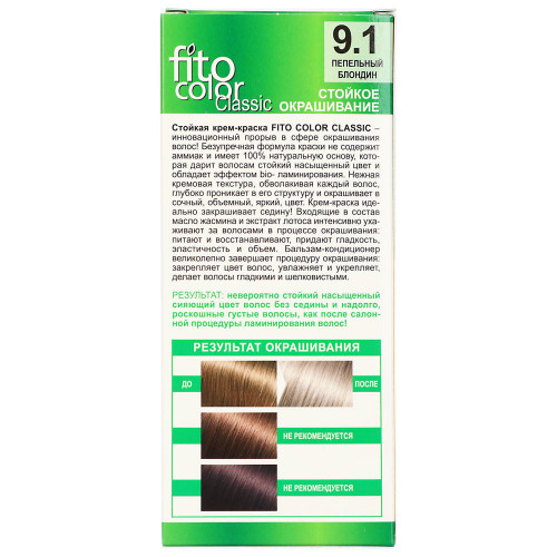 Краска для волос FITO COLOR Classic, 115 мл, тон 9.1 пепельный блондин Fito Color