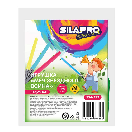 SILAPRO Игрушка надувная меч звёздного воина h85см, ПВХ 0.16мм SILAPRO