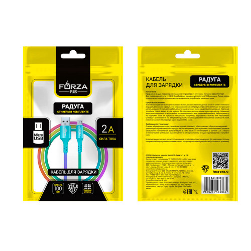 FORZA Кабель для зарядки Радуга Micro USB, 1м, 2А, тканевая оплётка, пакет FORZA