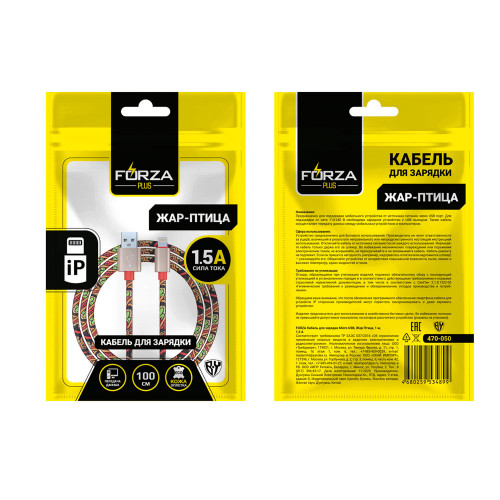 FORZA Кабель для зарядки Жар Птица iP, 1м, 1.5А, кожаная оплётка, 4 цвета, пакет FORZA