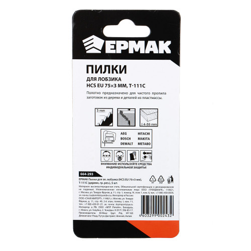 ЕРМАК Пилки для эл.лобзика (HCS EU 75х3мм.) T-111C (дер., гр.рез.), 5шт. ЕРМАК