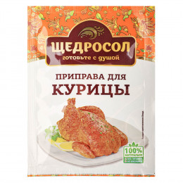 Приправа Щедросол "Для курицы" 15 г