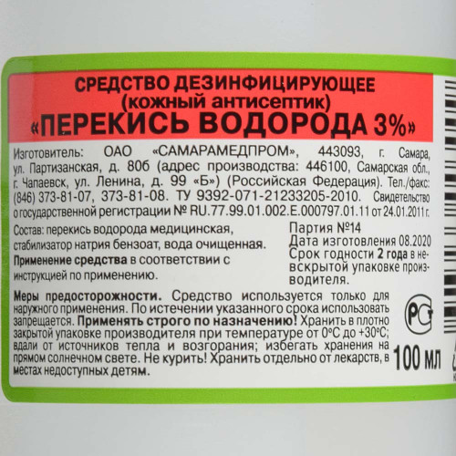 Перекись водорода 3 %, 100 мл дез.средство, ТУ 2381-001- 21233205-2011 (производитель не указан)