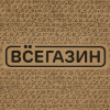 ВСЁГАЗИН Пакет бумажный, плоская ручка, крафт, 44x15x36 см ВСЁГАЗИН