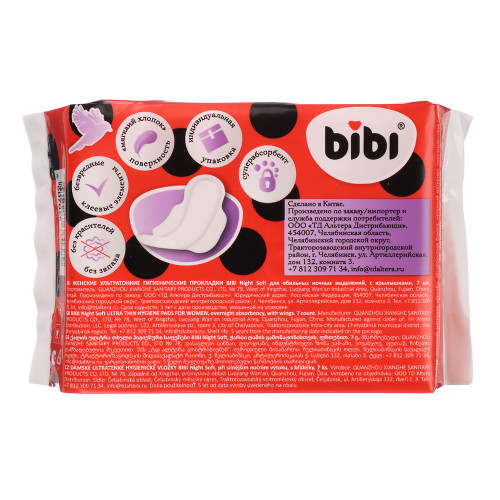 Прокладки гигиенические BiBi Night Soft ночные, п/э, 7 шт BiBi