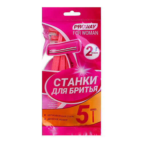 PROWAY Станки для бритья женские с двойным лезвием, пластик, 5шт PROWAY